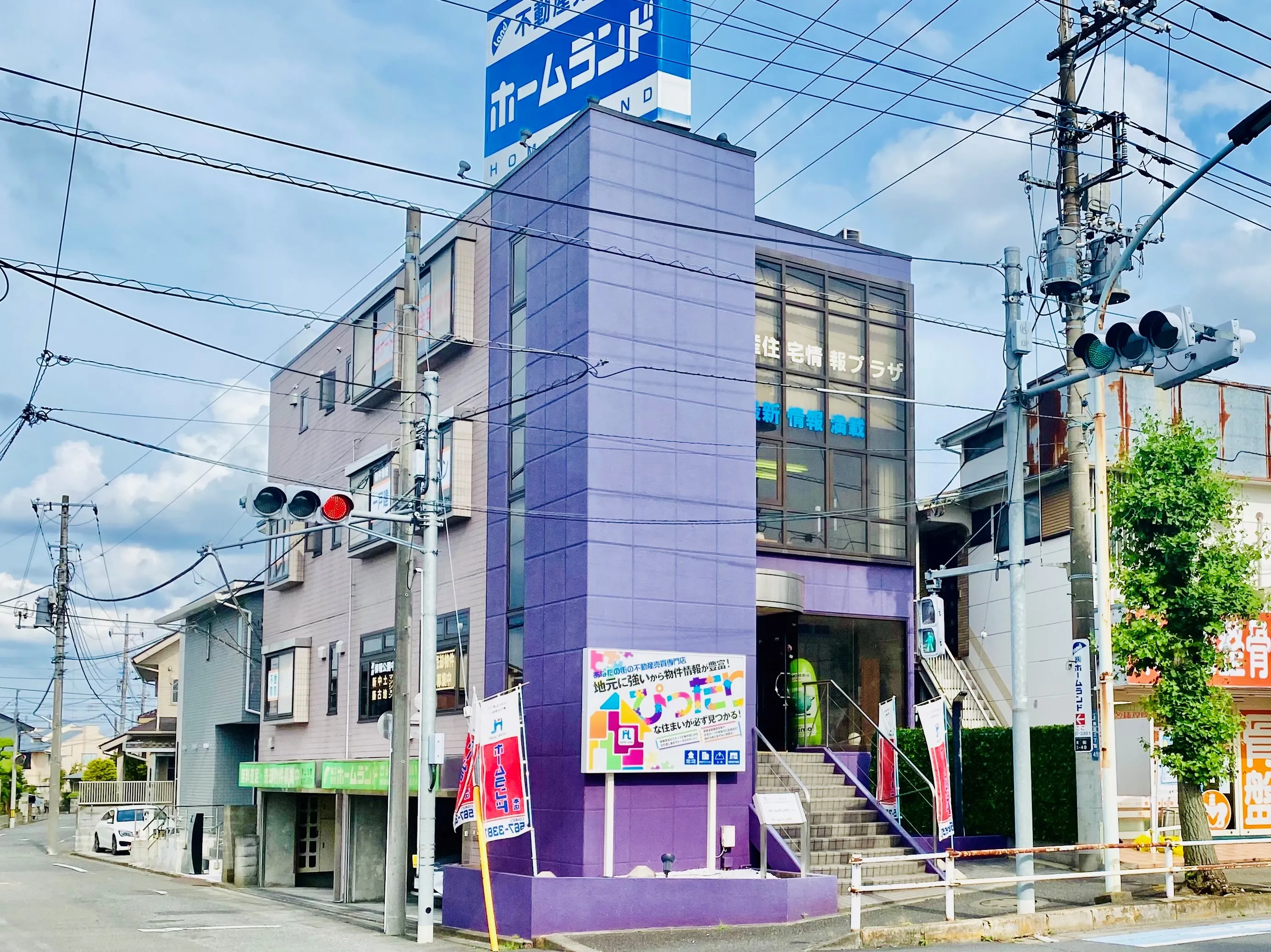 株式会社ホームランド